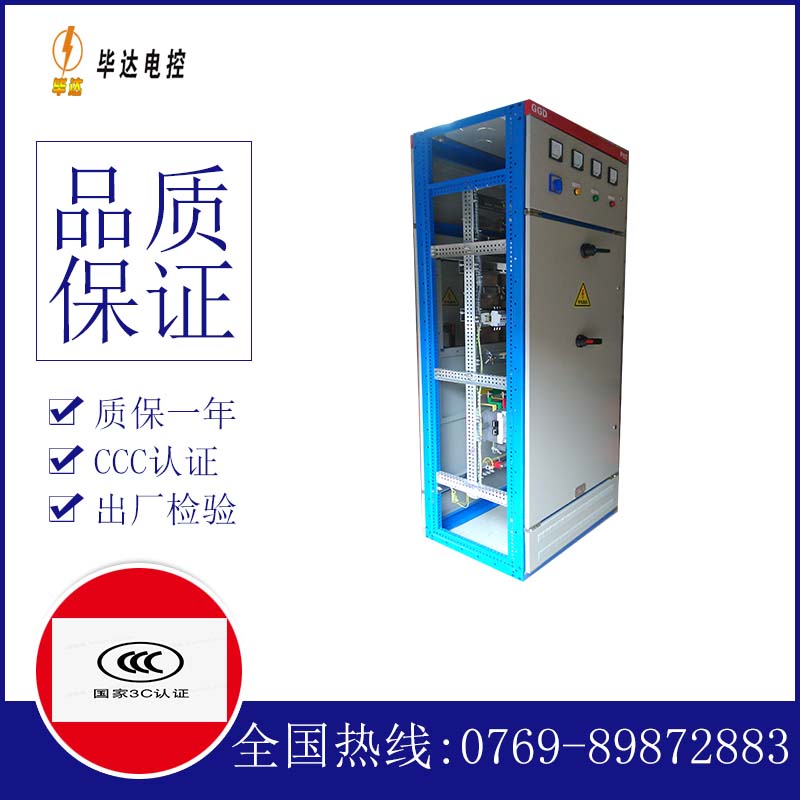 光伏GGD固定式开关柜