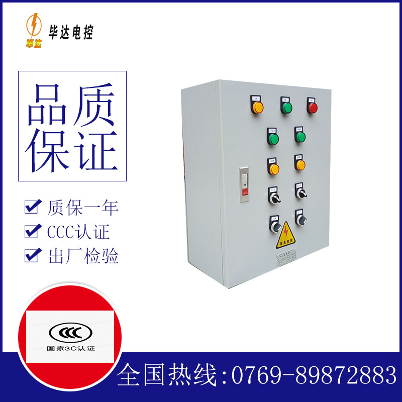 光伏一用一备控制箱