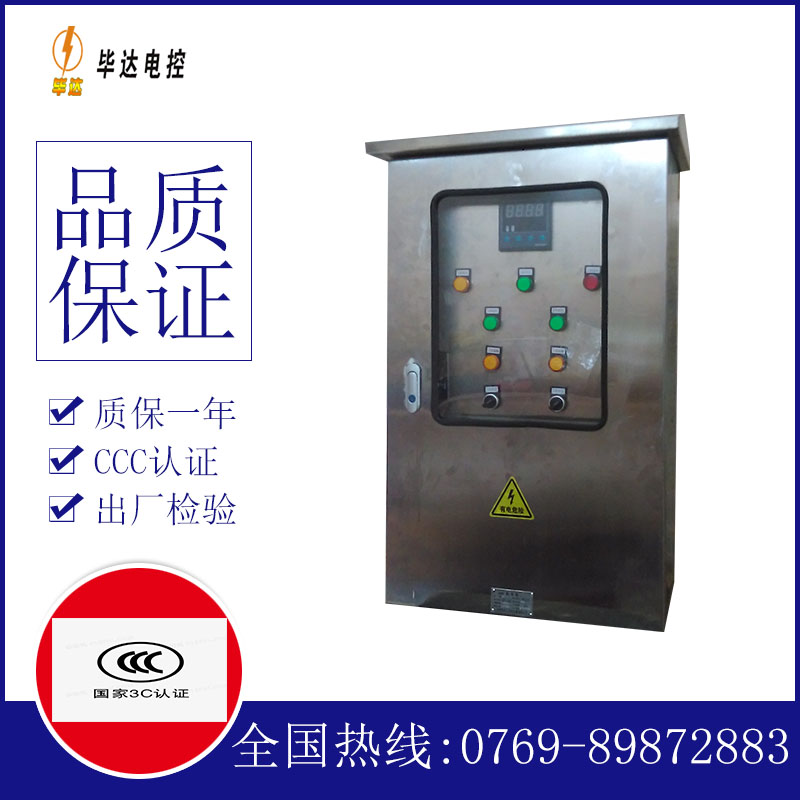 光伏路灯控制箱